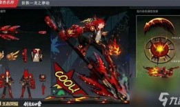 狂铁源梦皮肤最新爆料,炫酷特效，引领潮流新风尚