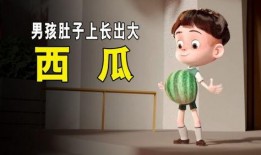 吃瓜大男孩免费阅读,揭秘吃瓜大男孩免费阅读背后的秘密